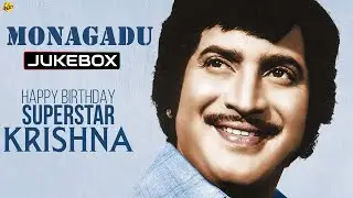 Superstar Krishna Birthday Special Jukebox Songs | HBD Krishna | Krishna Super Hit Songs |Vega Music
