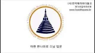 DS30 아라한 (20061103)