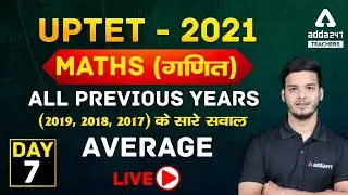 UPTET 2021 | Maths  | All Previous Years (2019, 2018, 2017) के सारे  सवाल  ​| Day 7 - Average