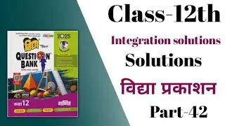 #Vidya #prkashan ( #विद्याप्रकाशन ) Question Bank class-12 #chapter 7 #Integration ( #समाकलन )