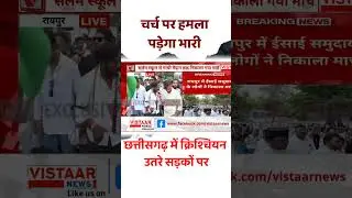 Christian Protest After Church Attack In Chattisgarh ||#christianpersecution #christianfaith