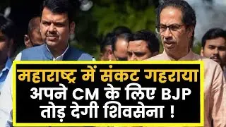 BJP Legislative Party meet in Mumbai on Maharashtra CM, फडणनवीस नेता बने | India News