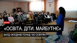 У Мукачеві презентували інноваційний освітній проєкт