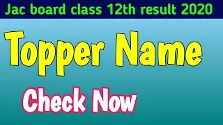 jharkhand class 12 topper 2020 | jac board class 12 topper kon hai | who is class12 topper jac board