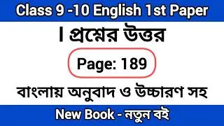 Class 9-10 English page 189 activity I Unit 15 Lesson 1 'Media and Modes of E-communication'
