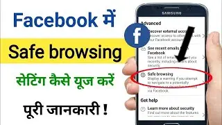 Kia Ap Safe Hai??? |Facebook Safe Browsing |How to browse Safe on Fb | enable safe browsing
