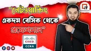 CCNA Bangla Tutorial 2025 [SNMP]