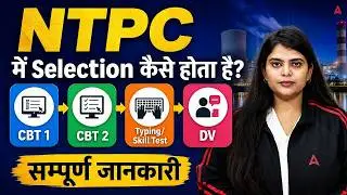 RRB NTPC New Vacancy 2026 | RRB NTPC Selection Process, Typing & Skill Test | Complete Details
