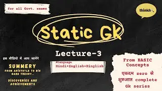 Summary from Aristotle to Big bang| Static Gk Lecture-3 | Hinglish| Astronomy/Geography | Arshan sir