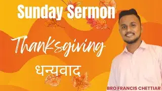 हर बात में धन्यवाद | Attitude of Thanksgiving | हर परिस्थिति में प्रभु का धन्यवाद