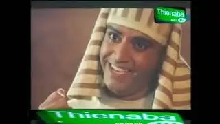 Film Youssef 