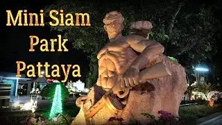 Парк Мини Сиам вечером | Паттайя, Таиланд