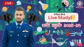 🎯 Admission 2025-26 Study Live Ultimate Focus Room|Silent Reading Session for Serious Students (P-1)
