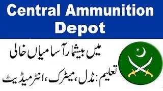 Central Ammunition Depot (CAD) jobs 2019||Latest Jobs