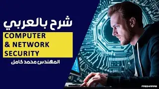 02-Computer & Network Security (Lecture 2) By Eng-Mohamed Kamel | Arabic