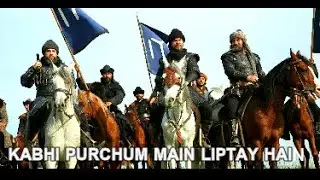 Kabhi Perchum Main Liptay Hain||ft Ertugrul Ghazi||HD||SABI TV.