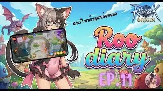 ROO DIARY : EP.11 Dimensions Drill มันจ้าซะเหลือเกิน