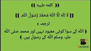 KALIMAH TAYYEBAH WITH URDU TRANSLATE...