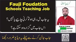 Fauji Foundation School and Colleges mn As Teacher Job Kerne Chahye ya Ni? | Benefits and Drawbacks