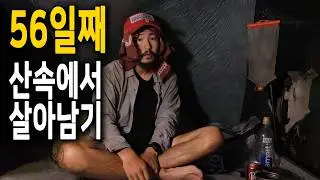 🇺🇸 Дни 52–56, видеоблог K-Homeless о жизни в одиночестве в горах США в течение 56 дней [Пеший пох...