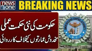 Karachi&rsquo;s Unsafe Buildings: The Sindh Government&rsquo;s New Plan | Sharjeel Inam Memon