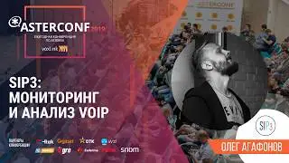 SIP3: Мониторинг и анализ VoIP | AsterConf-2019