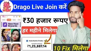 Drago Live Se Paise Kaise Kamaye | Drago live par hosting kaise milega | Drago live kaise chalaye