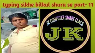 Typing sikhe bilkul shuru se part -11,#typingspeed #typingskills #tips #computer #computerbasics 