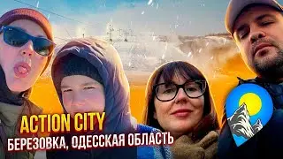 Березовка Одесса Action City горнолыжный курорт на черном Море ! Горнолыжный курорт Одесса OpenNew