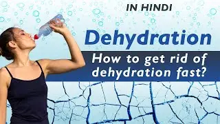 What is Dehydration - Symptoms, Causes and Prevention [IN HINDI]
