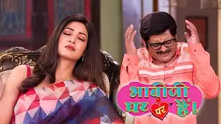 भाभी ने किया मरने का नाटक, Tiwari की दिल की बात सबके सामने निकली 😂 Bhabhi Ji Ghar Par Hai Comedy