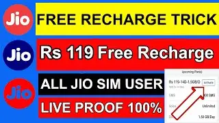 Jio Sim पर ₹119 का Free Recharge Kaise Kare | Jio Sim Me ₹119 Free Recharge Activate Kare