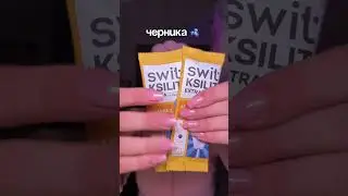 попробуй и ты 🤤 леденцы от кариеса с ксилитом #WW263257 - [копируй с WW на ВБ], озон: 3248433508