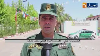 سطيف.. الدرك الوطني يسطر مخططا أمنيا محكمًا لتأمين الألعاب المدرسية الإفريقية