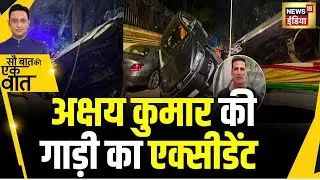 Kishore Ajwani: हादसे का शिकार हुई Akshay Kumar के क़ाफ़िले की गाड़ी | News18| Shocking| Bollywood