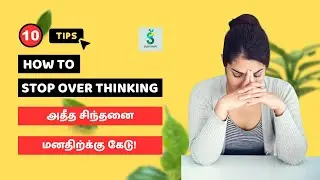 Stop Overthinking What Others Think About You | Stop Overthinking What Others Think About You ✋