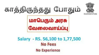 CRPF - Civil Engineering Job