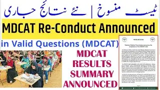 MDCAT ReConduct/PMC Breaking News/invalid MDCAT MCQ/NUMS 2022/PMC Latest News/MDCAT Merit List/MDCAT