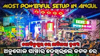 MOST CROWD KING IN ANGUL DJ SHINE 3D AUDIO NEW LIGHT SETUP IN CUTTACK GOBINDAPUR PROGRAM 2024 BY OV