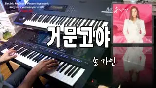 거문고야 | 송가인