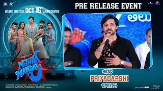 Hero Priyadarshi Speech at Mithra Mandali Pre-Release Event | Shreyas Media