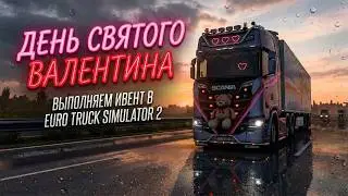 Выполняем ивент 