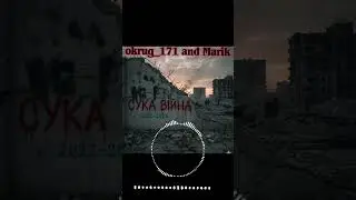 Сука війна