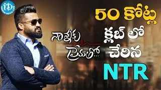 Nannaku Prematho Box Office Collections : Jr NTR's Film Crosses Rs 50 crore Mark