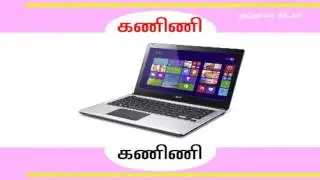 Computer Parts    Adipadai Tamil   Pre School   Animated  Videos For Kids