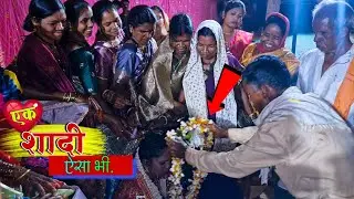 बस्तर की सबसे अनोखी शादी परंपरा || सावित्री संग अनितराम |  Bastar Tribal Marriage 2025