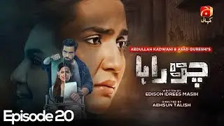 Chauraha Episode 20 | Mikaal Zulfiqar - Madiha Imam - Asad Siddiqui - Arisha Razi Khan | @GeoKahani