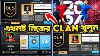 DLS 26 Новые кланы | Как создать собственный клан в Dream League Soccer 2026 | Как открыть свой к...