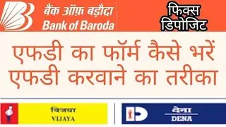 bank of baroda fixed deposit form fill up | how to fill bank of baroda fixed deposit form