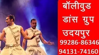 wedding dancers for hire in india, indian dance group for hire, indian wedding dancers, indian enter